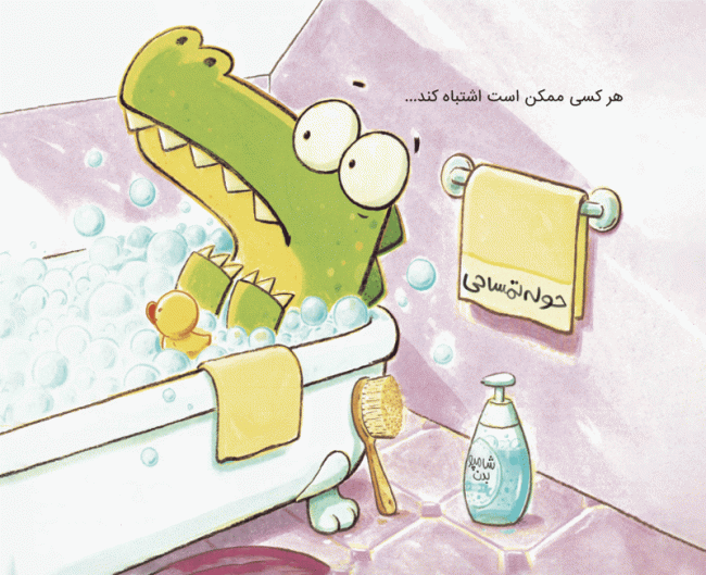 روزهای تو چه رنگیه؟