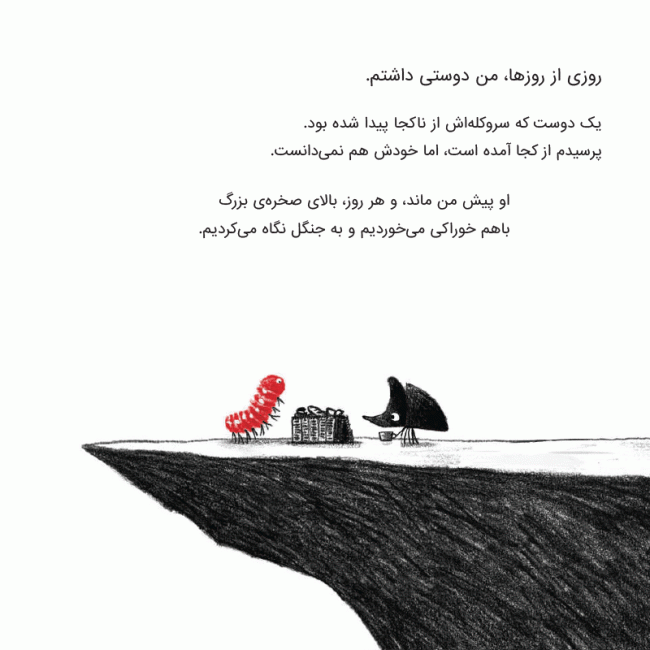 چطوری معذرت بخواهیم؟