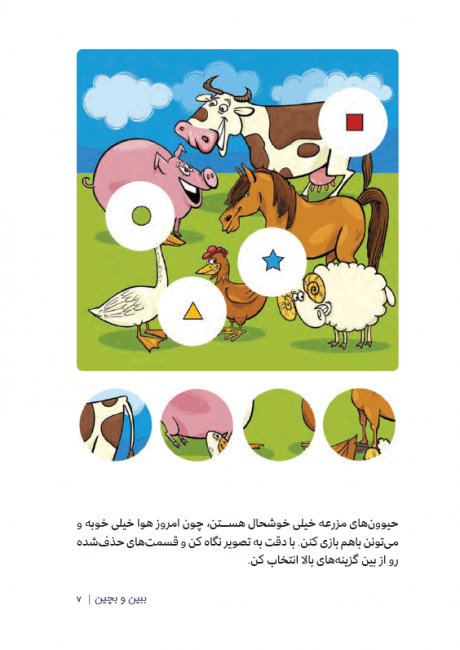 هرعدد چه رنگیه؟