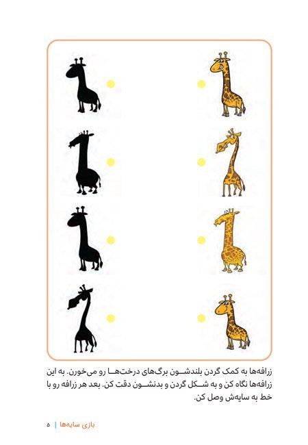 دونه به دونه‌ خونه به خونه