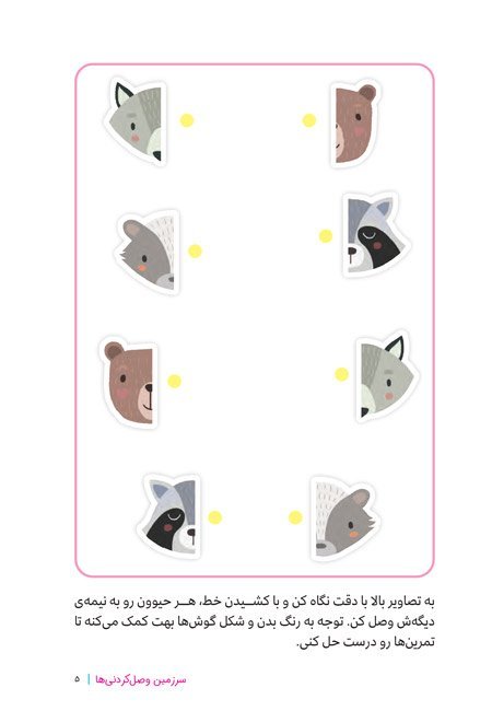 بازی سایه‌ها