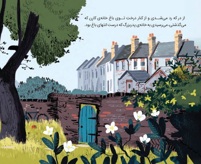 من چسبیده ام به تو