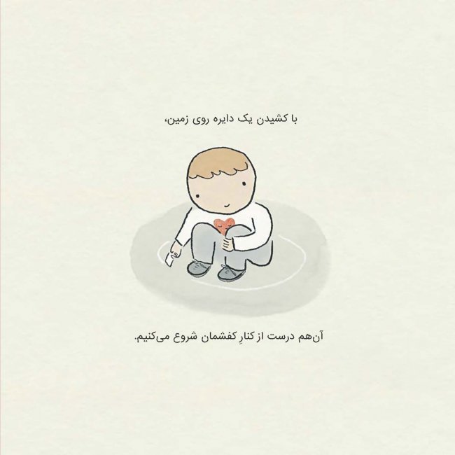 نورمن دایناسور خجالتی