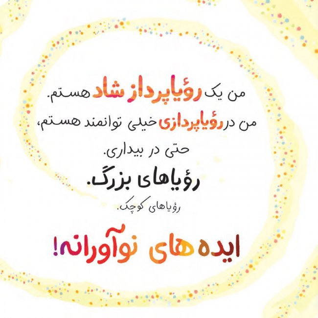 باشگاه تفکر و خلاقیت قرمز