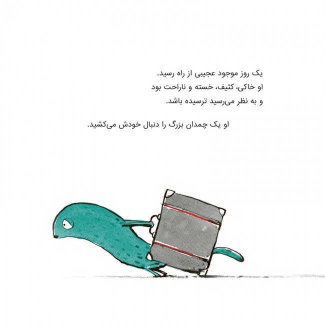 رویاپرداز شادمان