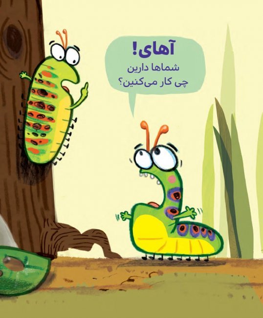 پروانه ای که دست از تلاش برنداشت