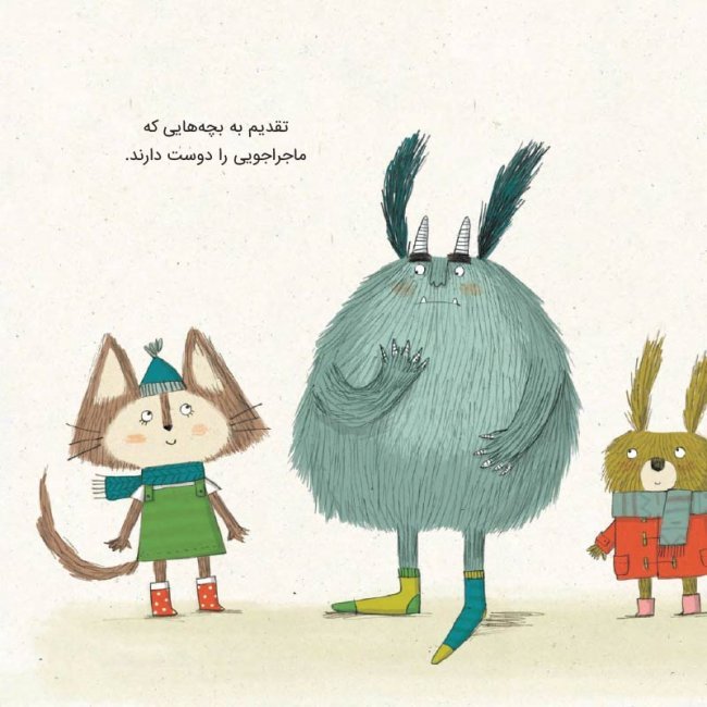 کرم ابریشمی که خیلی عجله داشت