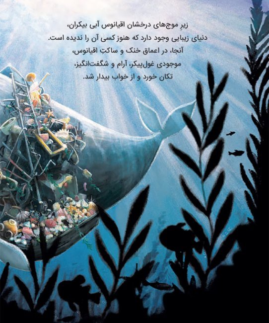 ما باهم دوستیم