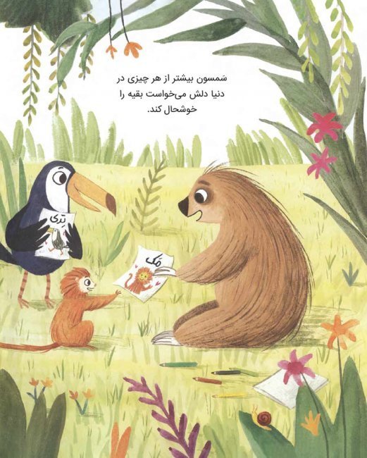 وقتی خدا دنیا را آفرید