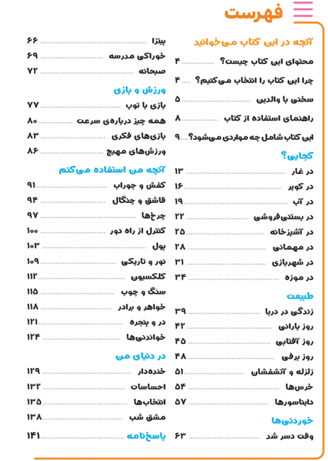 باشگاه تفکر و خلاقیت بنفش
