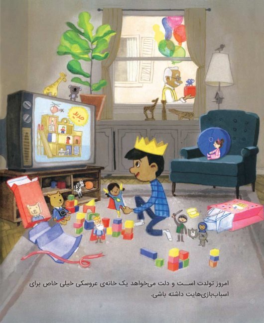 مجموعه کتاب های این منم