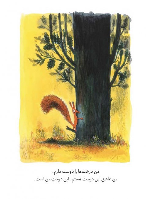 باشگاه تفکر و خلاقیت سبز