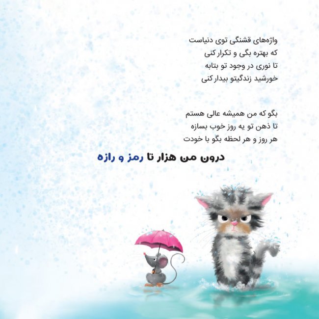 رؤیاهای شگفت انگیز من