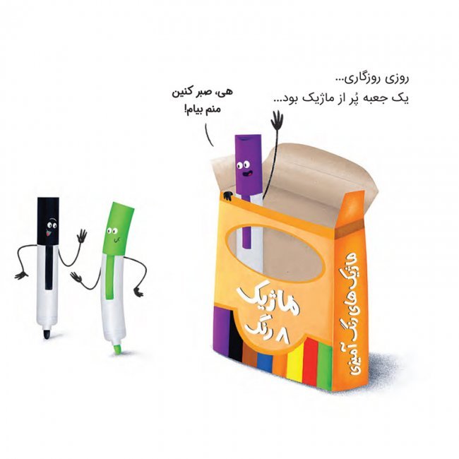 دایناسورها نقاشی نمی کشند