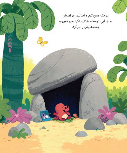 بچه گربه کارگاه پر ماجرا