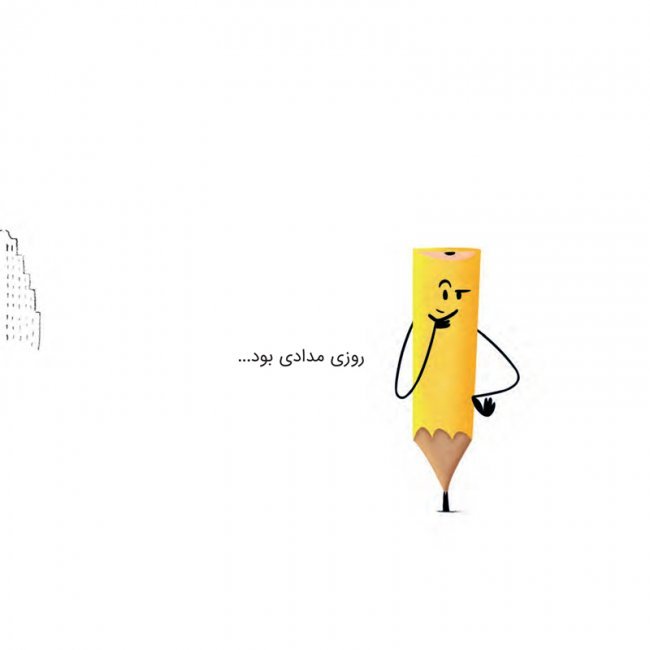 روزشمار باشگاه مغز 1400