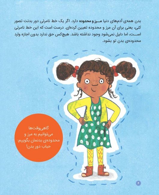 بابا لنگ دراز