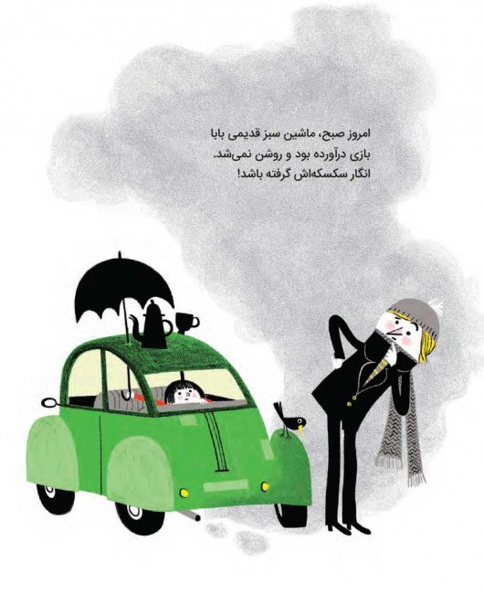 من نبودم که