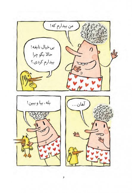 پسری روی کاغذ