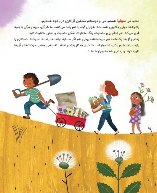 پایم را بو کن