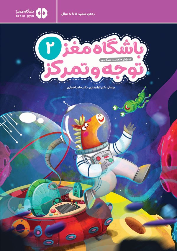 ویوی عاشق علم است