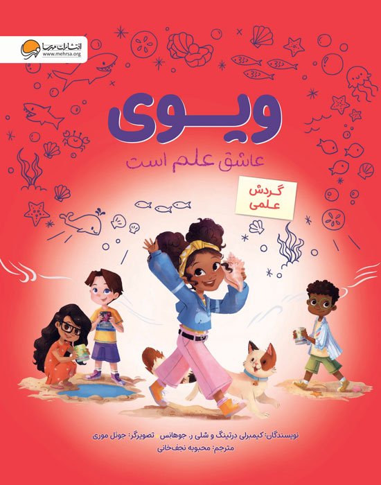 لیبی عاشق علم است