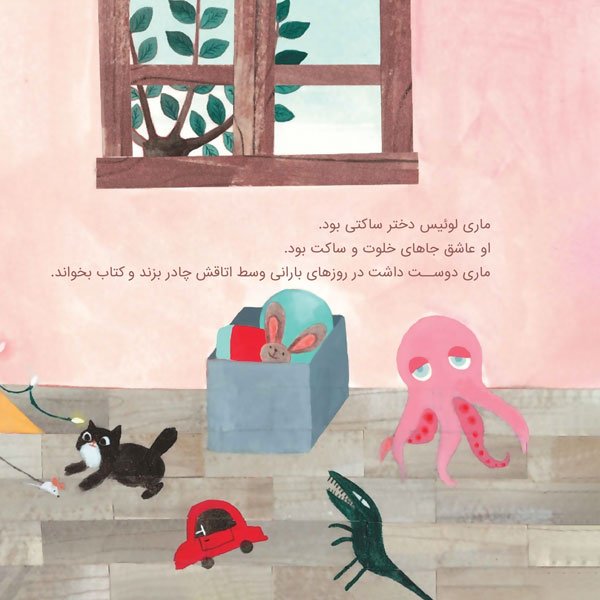 پری جادویی دانشمند - نمایشگاه شهر پریان