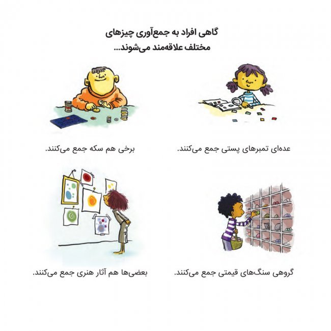 این منم ماری کوری