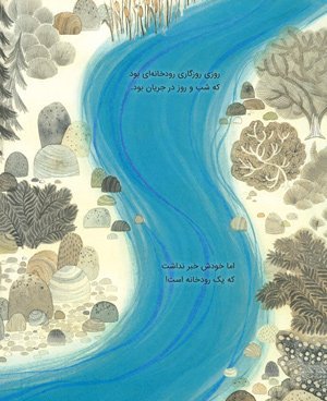 قطار کوچولویی که توانست