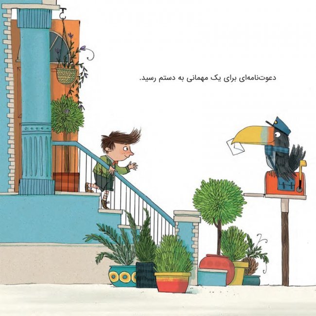 خرس از راه رسید