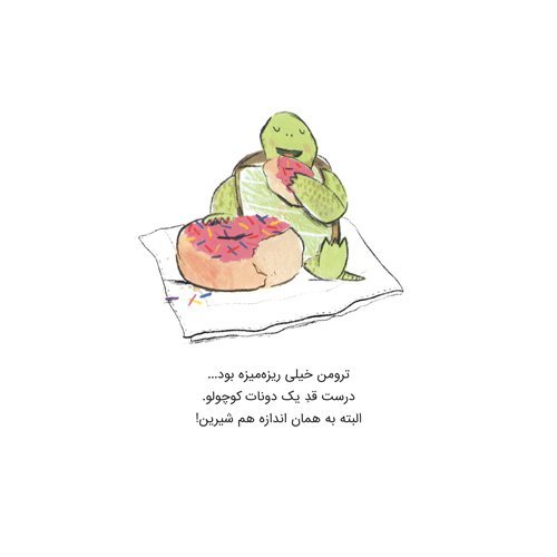 اژدها هم سرما می‌خورد