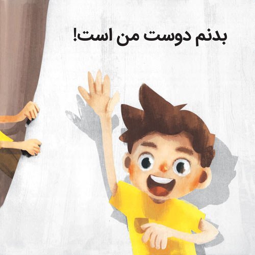 به قلبت گوش بده