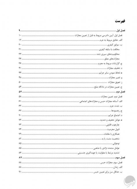 به بدنت گوش بده