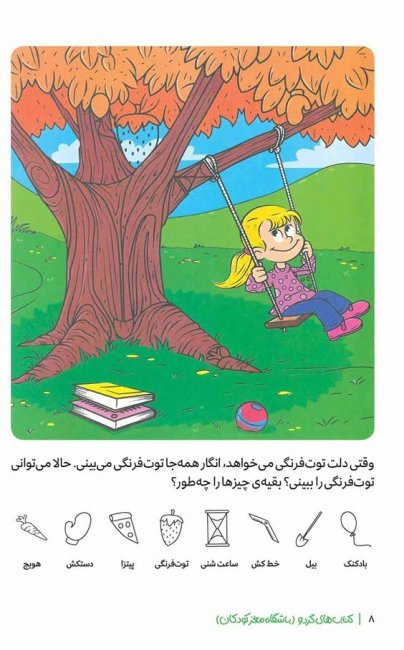 مارپیچ‌های جورواجور