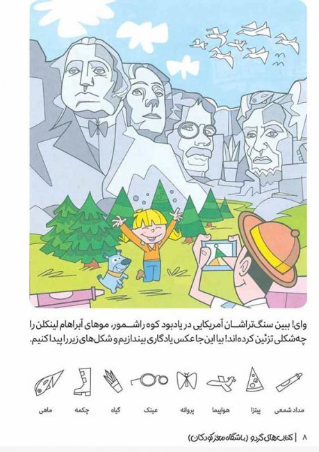 راه را پیدا کن