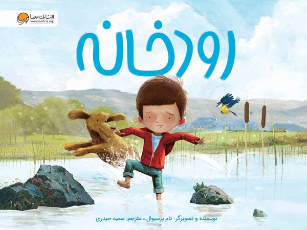 مجموعه کتاب های حرف های بزرگ برای آدم های کوچک