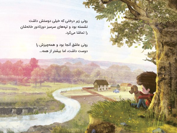 مجموعه کتاب های حرف های بزرگ برای آدم های کوچک