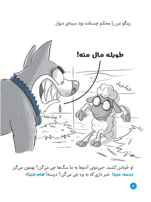 قایم موشک گاوی