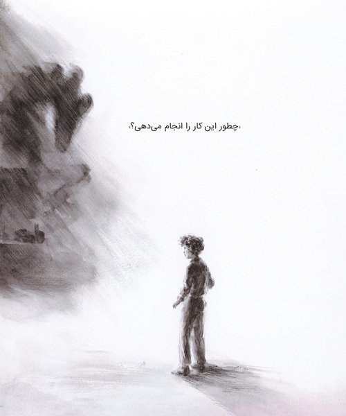 برای چه به این جهان آمده ای؟