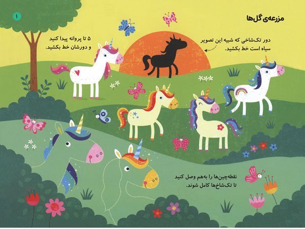 تخته ی بازی - حیوانات جنگل