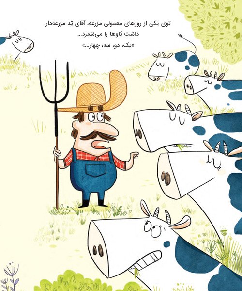 می در میان ستارگان