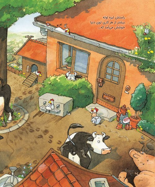 لیزه لوته مریض شده