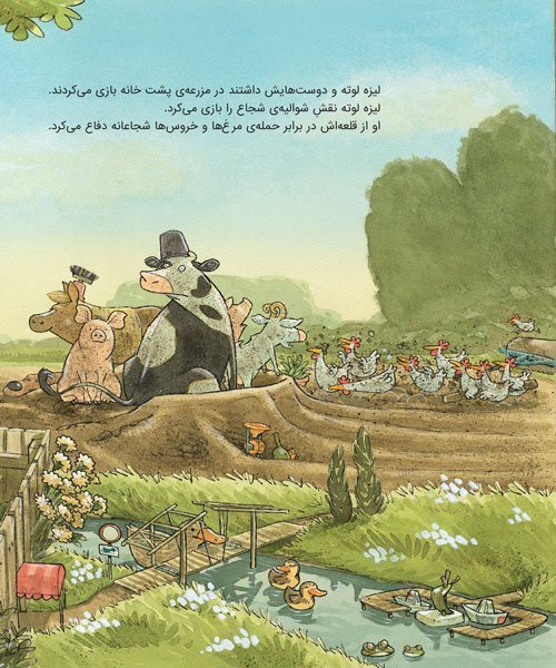 لیزه لوته ناقلا شده