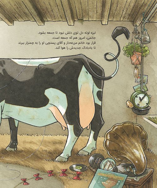 لیزه لوته حموم نمی ره