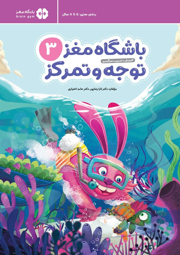 فقط پنج دقیقه دیگه...