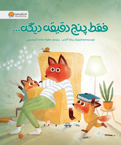 دار و دسته کبوترهای اصیل 2 - خطر را می بلعند