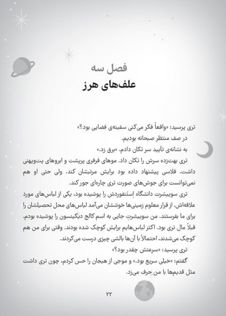 مجموعه کتاب های داستان های پانچلو