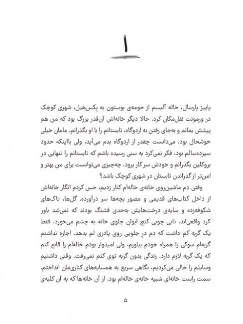 کتاب ناتمام