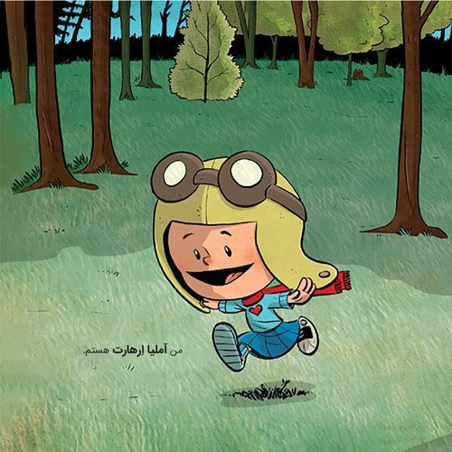 هنوزِ جادویی