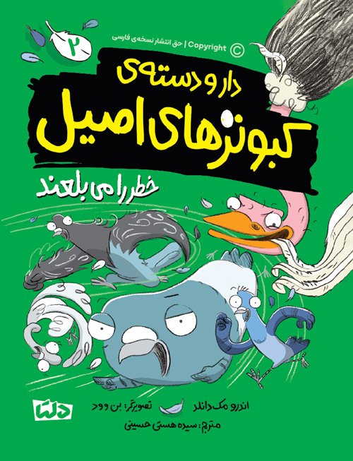 شبکه ی جهانی جاسوسان - عملیات شهر ممنوعه